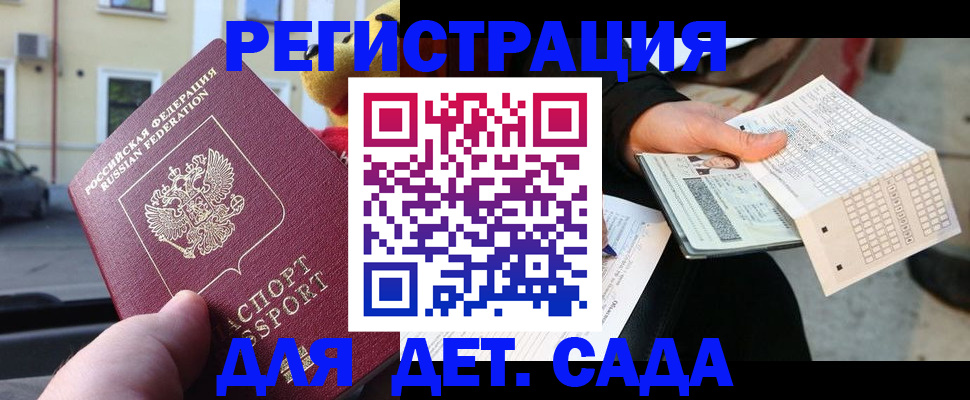 прописка иностранных граждан в Ленске