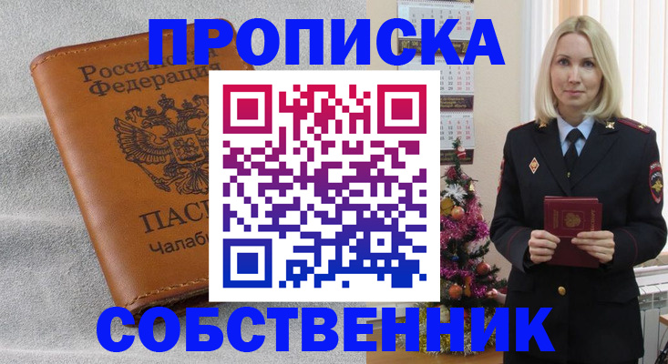 прописка иностранных граждан в Ленске