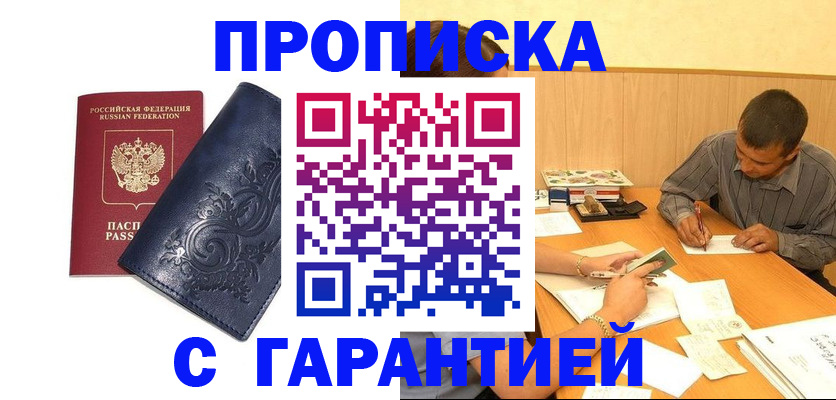 временная регистрация госуслуги в Ленске